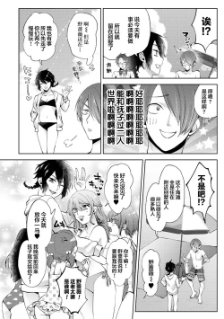 Page 5 of Nandemo Suru tte Itta yo ne Katei Kyoushi no Orei wa Karada de Ch.16