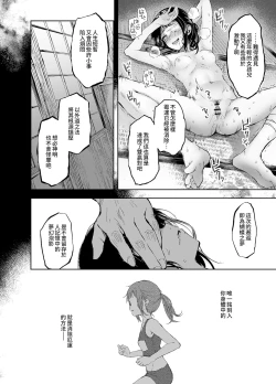 Page 33 of お憑かれ少女とくすぐり厄落とし