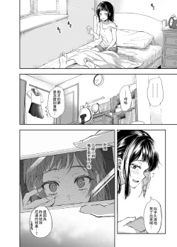 Page 35 of お憑かれ少女とくすぐり厄落とし