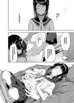 Page 9 of お憑かれ少女とくすぐり厄落とし
