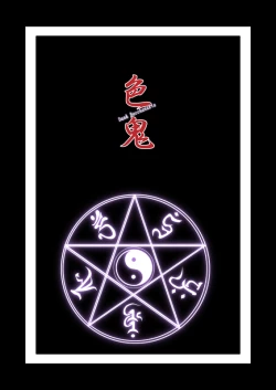 Page 2 of Shikioni ～Dark Bacchanalia～