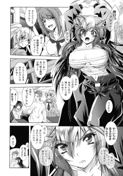 Page 156 of HEROINE CRISIS