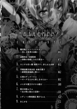 Page 4 of HEROINE CRISIS