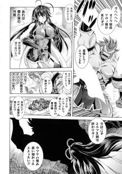 Page 88 of HEROINE CRISIS