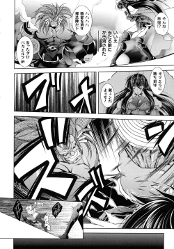 Page 90 of HEROINE CRISIS