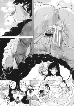 Page 94 of Mura wa Boku no Harem