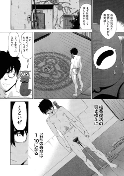 Page 102 of Jagan No Saimin Inryoku de Seitokai Les Joshi-tachi no Shojo o Kyousei Rape!!