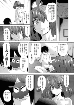 Page 113 of Jagan No Saimin Inryoku de Seitokai Les Joshi-tachi no Shojo o Kyousei Rape!!