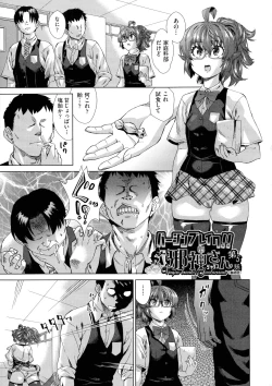 Page 129 of Jagan No Saimin Inryoku de Seitokai Les Joshi-tachi no Shojo o Kyousei Rape!!