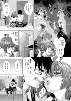 Page 131 of Jagan No Saimin Inryoku de Seitokai Les Joshi-tachi no Shojo o Kyousei Rape!!