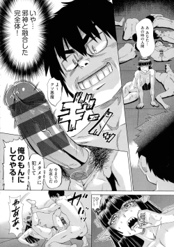 Page 158 of Jagan No Saimin Inryoku de Seitokai Les Joshi-tachi no Shojo o Kyousei Rape!!