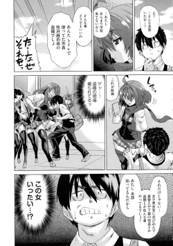 Page 15 of Jagan No Saimin Inryoku de Seitokai Les Joshi-tachi no Shojo o Kyousei Rape!!