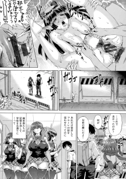 Page 160 of Jagan No Saimin Inryoku de Seitokai Les Joshi-tachi no Shojo o Kyousei Rape!!