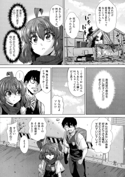 Page 161 of Jagan No Saimin Inryoku de Seitokai Les Joshi-tachi no Shojo o Kyousei Rape!!