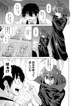 Page 17 of Jagan No Saimin Inryoku de Seitokai Les Joshi-tachi no Shojo o Kyousei Rape!!