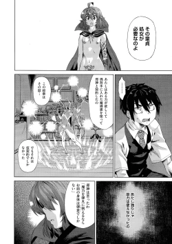 Page 20 of Jagan No Saimin Inryoku de Seitokai Les Joshi-tachi no Shojo o Kyousei Rape!!