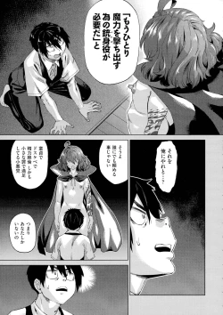 Page 21 of Jagan No Saimin Inryoku de Seitokai Les Joshi-tachi no Shojo o Kyousei Rape!!