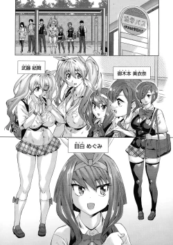 Page 38 of Jagan No Saimin Inryoku de Seitokai Les Joshi-tachi no Shojo o Kyousei Rape!!