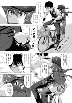 Page 66 of Jagan No Saimin Inryoku de Seitokai Les Joshi-tachi no Shojo o Kyousei Rape!!