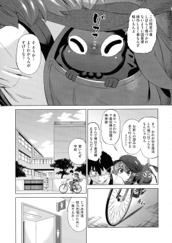 Page 67 of Jagan No Saimin Inryoku de Seitokai Les Joshi-tachi no Shojo o Kyousei Rape!!