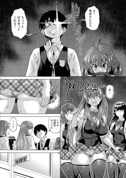 Page 70 of Jagan No Saimin Inryoku de Seitokai Les Joshi-tachi no Shojo o Kyousei Rape!!