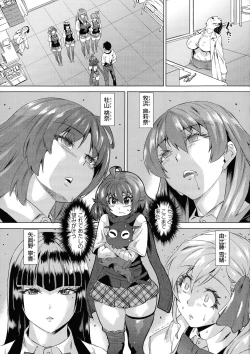 Page 71 of Jagan No Saimin Inryoku de Seitokai Les Joshi-tachi no Shojo o Kyousei Rape!!
