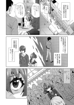 Page 72 of Jagan No Saimin Inryoku de Seitokai Les Joshi-tachi no Shojo o Kyousei Rape!!