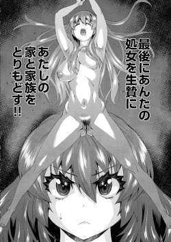 Page 74 of Jagan No Saimin Inryoku de Seitokai Les Joshi-tachi no Shojo o Kyousei Rape!!