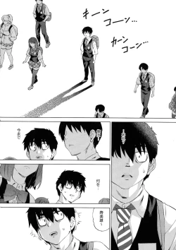 Page 82 of Jagan No Saimin Inryoku de Seitokai Les Joshi-tachi no Shojo o Kyousei Rape!!