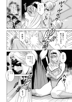 Page 122 of Kyousei Hatsujou!! Jokyoushi Collection