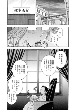 Page 130 of Kyousei Hatsujou!! Jokyoushi Collection