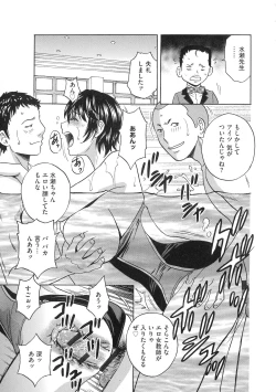 Page 23 of Kyousei Hatsujou!! Jokyoushi Collection