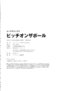 Page 181 of Bitch on the Pole