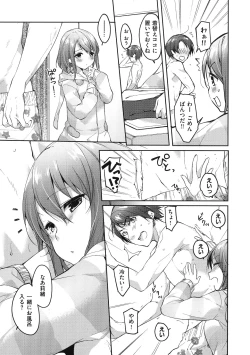 Page 117 of Like a Lovedoll