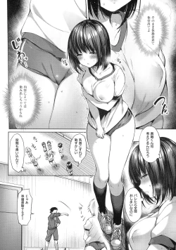 Page 198 of Like a Lovedoll