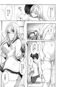 Page 35 of Like a Lovedoll