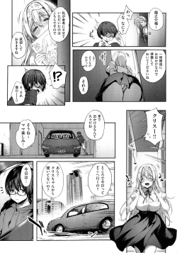 Page 43 of Like a Lovedoll