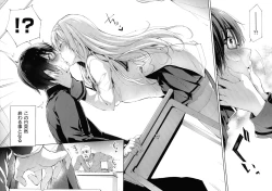 Page 8 of Like a Lovedoll