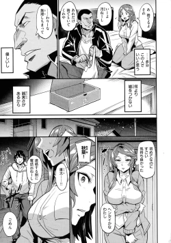 Page 157 of Hitorijime - First Come First Served