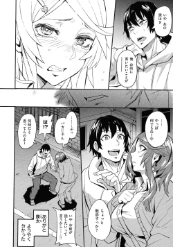 Page 158 of Hitorijime - First Come First Served