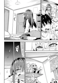 Page 76 of Hitorijime - First Come First Served