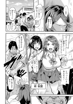 Page 78 of Hitorijime - First Come First Served