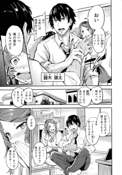 Page 79 of Hitorijime - First Come First Served