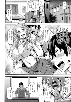 Page 92 of Hitorijime - First Come First Served