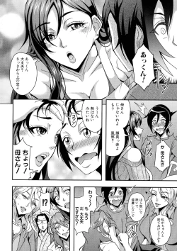 Page 12 of Boku to Succubus Mama-tachi to no Harem Life