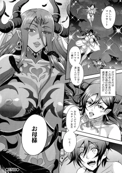 Page 136 of Boku to Succubus Mama-tachi to no Harem Life