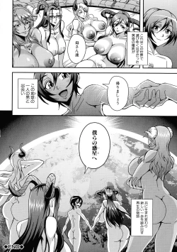 Page 175 of Boku to Succubus Mama-tachi to no Harem Life
