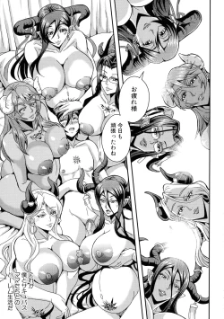 Page 191 of Boku to Succubus Mama-tachi to no Harem Life