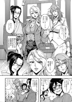 Page 8 of Boku to Succubus Mama-tachi to no Harem Life