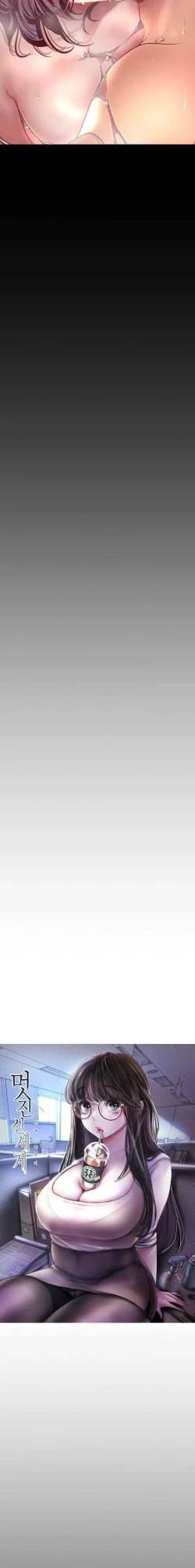 Page 18 of A Wonderful New World ch. 101-125